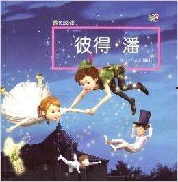 彼得·潘的梦幻岛噩梦,彼得·潘噩梦之旅