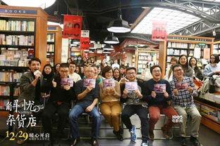 解忧杂货店(粤语版)