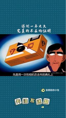 完美的不在场证明,破解悬疑案件的神秘钥匙