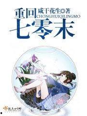 重回七零去有你的地方,七零年代的爱情传奇