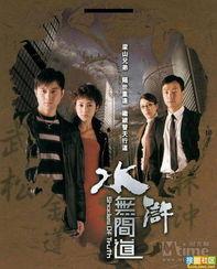 水浒无间道,江湖恩怨,卧底风云