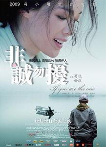 非诚勿扰,情感碰撞中的爱情抉择