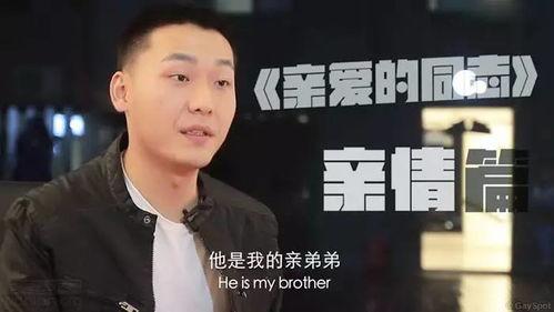 亲爱的同志 2020